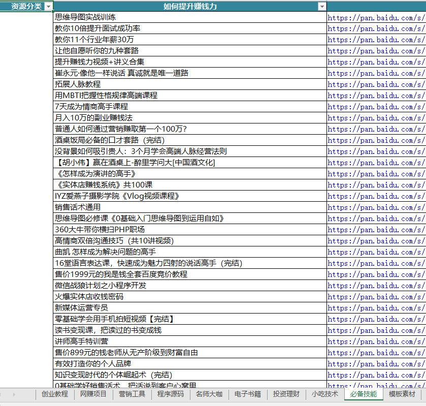 图片[16]-【跨境玩家VIP交流群】火热招募中！-探险家资源网