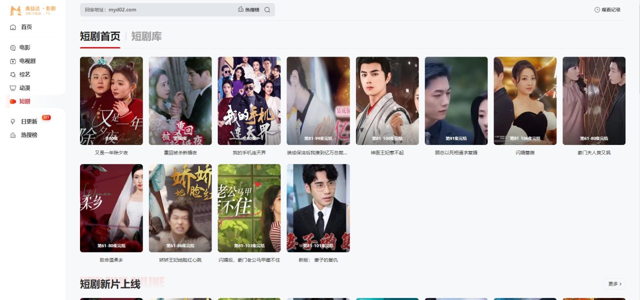 图片[7]-26个追剧电影网站&轻松追剧拯救剧荒！-探险家资源网