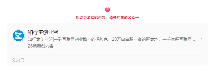 图片[7]-什么是个人IP？就我这水平我打造个der啊！-探险家资源网