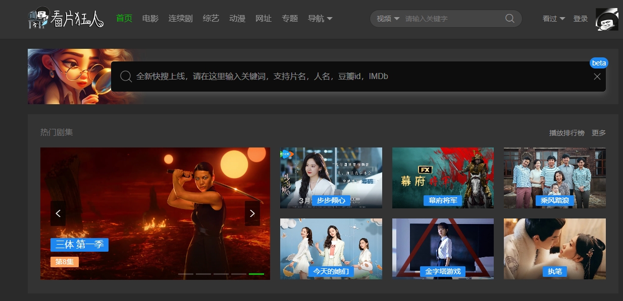 图片[20]-26个追剧电影网站&轻松追剧拯救剧荒！-探险家资源网