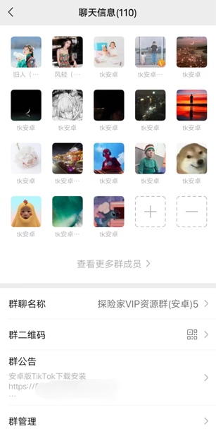 图片[9]-TikTok安装教程-探险家资源网