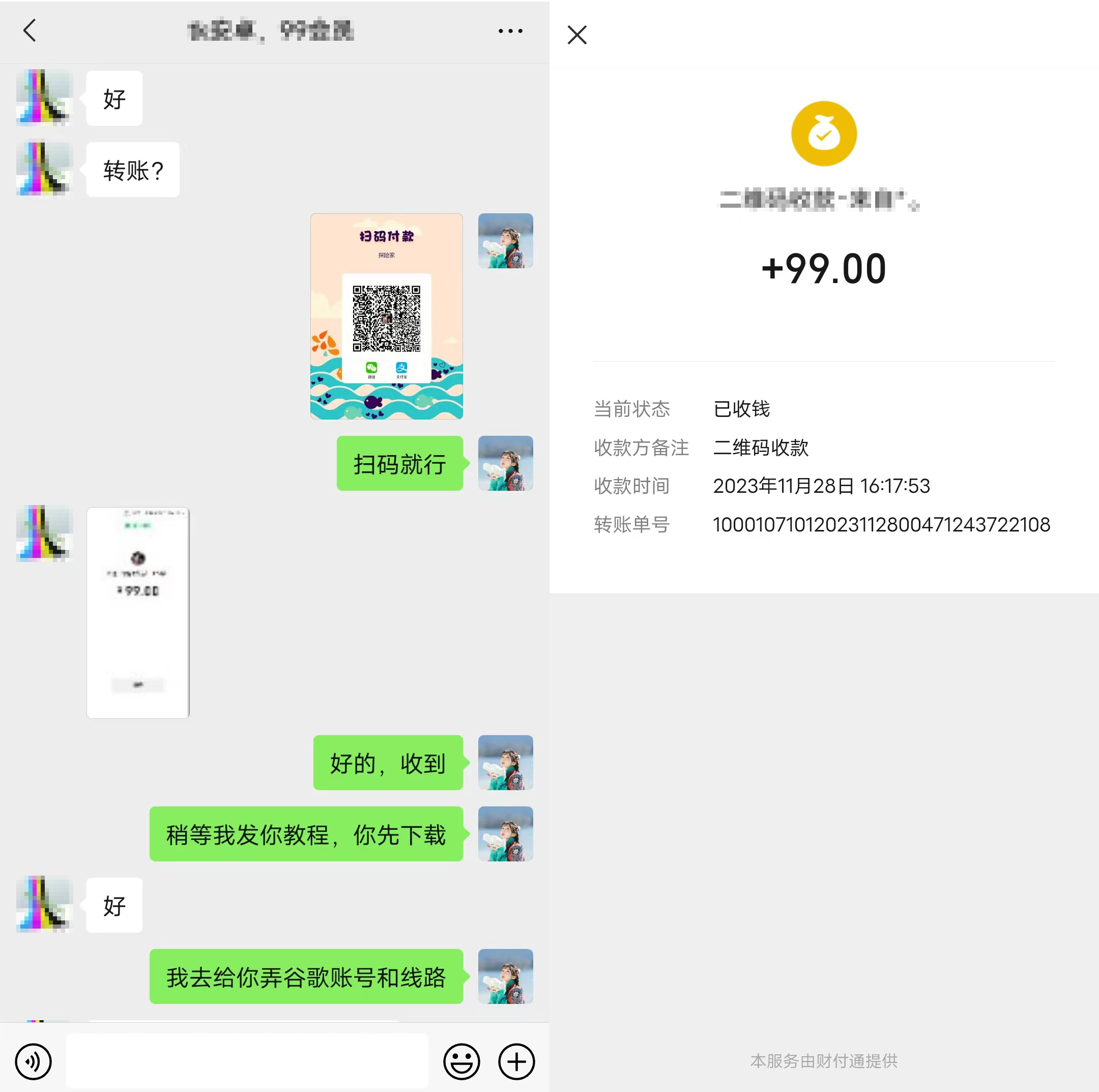图片[7]-TikTok安装教程-探险家资源网