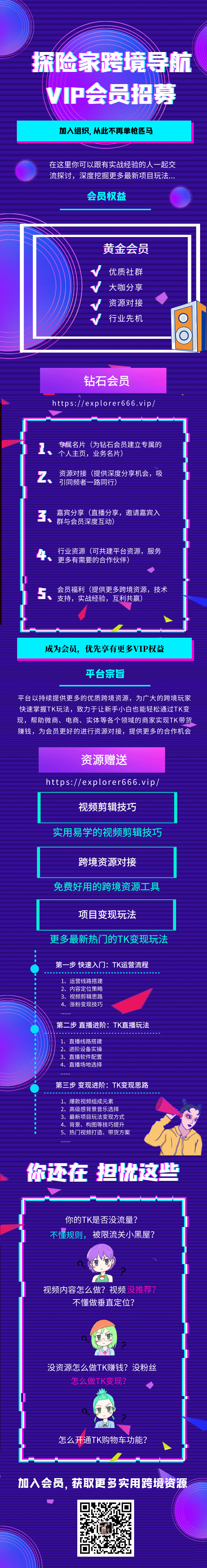 图片[2]-探险家跨境导航-平台会员-探险家资源网