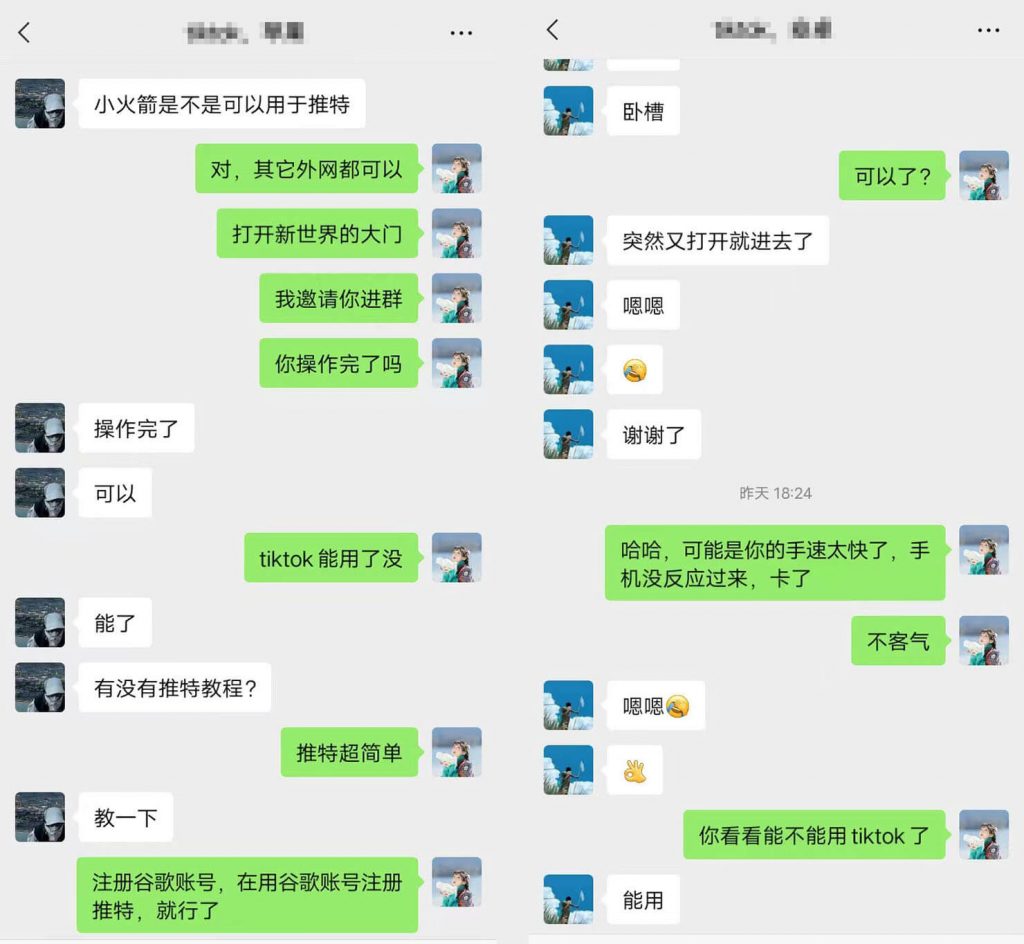 图片[7]-TikTok安装注册教程-土豪通道-探险家资源网