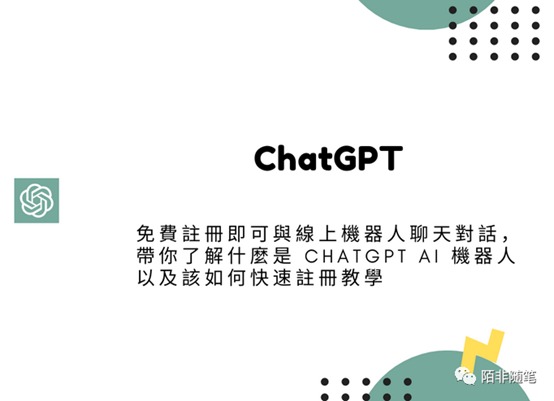 ChatGPT注册教程-探险家资源网