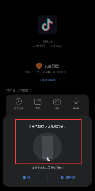 图片[3]-安卓端-免拔卡TikTok全套下载安装注册教程-探险家资源网