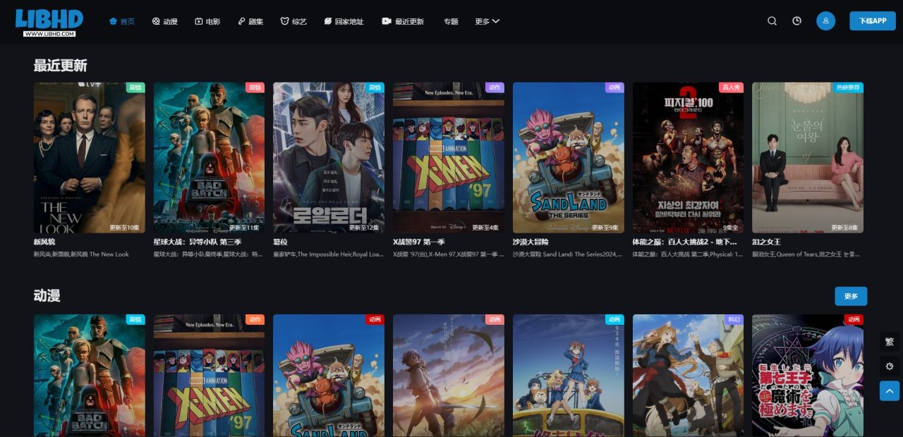 图片[14]-26个追剧电影网站&轻松追剧拯救剧荒！-探险家资源网