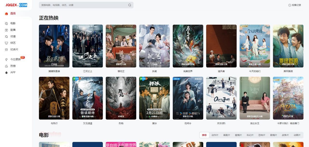 图片[9]-26个追剧电影网站&轻松追剧拯救剧荒！-探险家资源网
