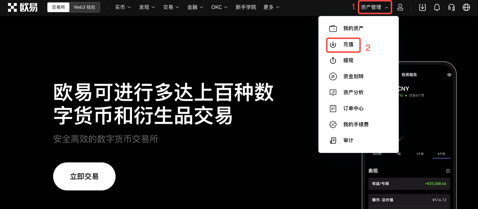 图片[4]-加密货币（USDT-TRC20）如何提现-探险家资源网