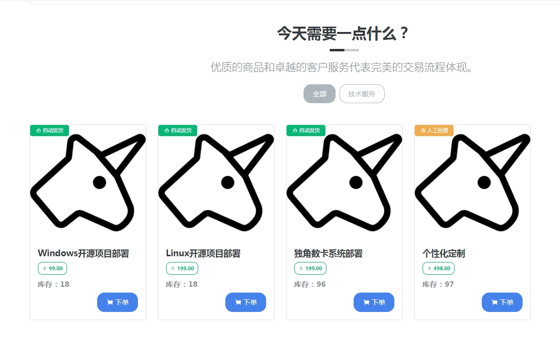图片[2]-【独角数卡源码】虚拟产品发卡平台源码宝塔部署详细搭建教程-探险家资源网