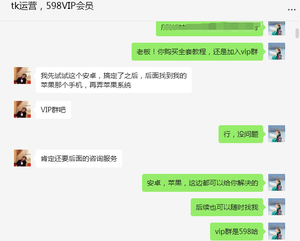 图片[5]-【跨境玩家VIP交流群】火热招募中！-探险家资源网