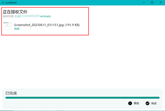 图片[19]-文件传输工具-使用教程-探险家资源网