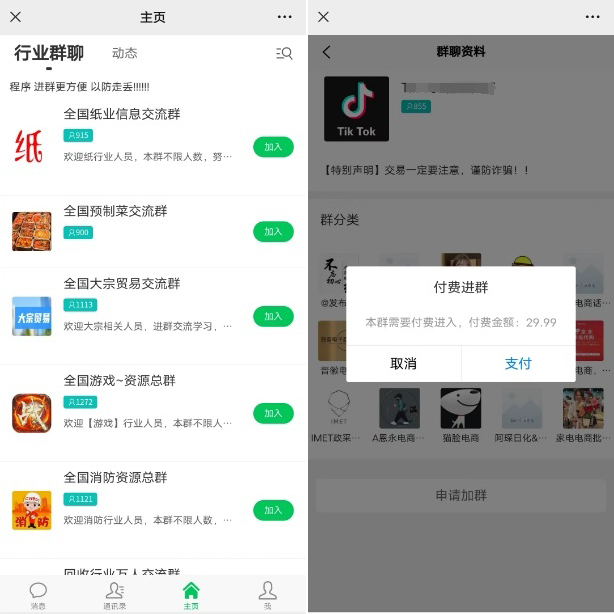 图片[4]-【轻创项目】虚拟资源/知识付费/虚拟产品如何做？-探险家资源网