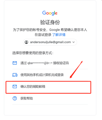 图片[2]-谷歌账号改密教程-探险家资源网