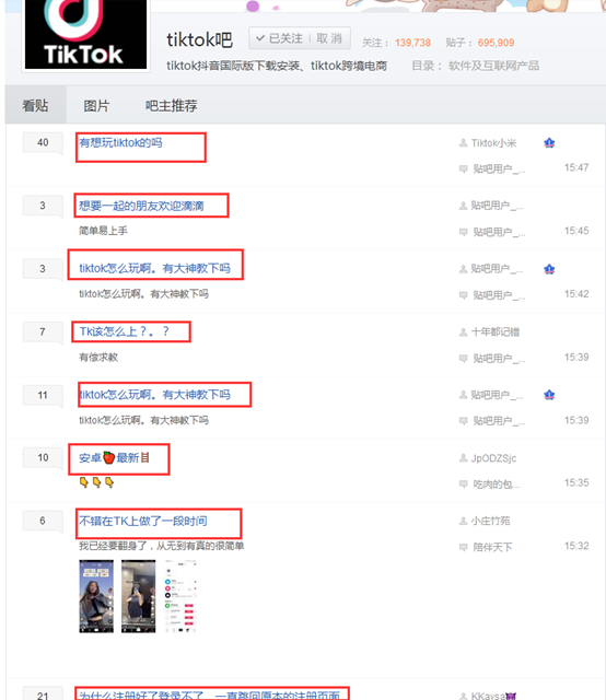 图片[3]-海外短视频项目前期准备和操作须知（TikTok运营）-探险家资源网