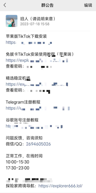 图片[12]-TikTok安装教程-探险家资源网