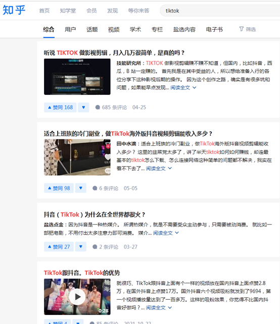 图片[4]-海外短视频项目前期准备和操作须知（TikTok运营）-探险家资源网