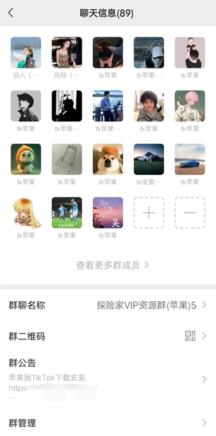 图片[11]-TikTok安装教程-探险家资源网