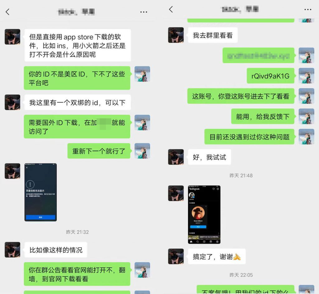 图片[12]-TikTok安装注册教程-土豪通道-探险家资源网