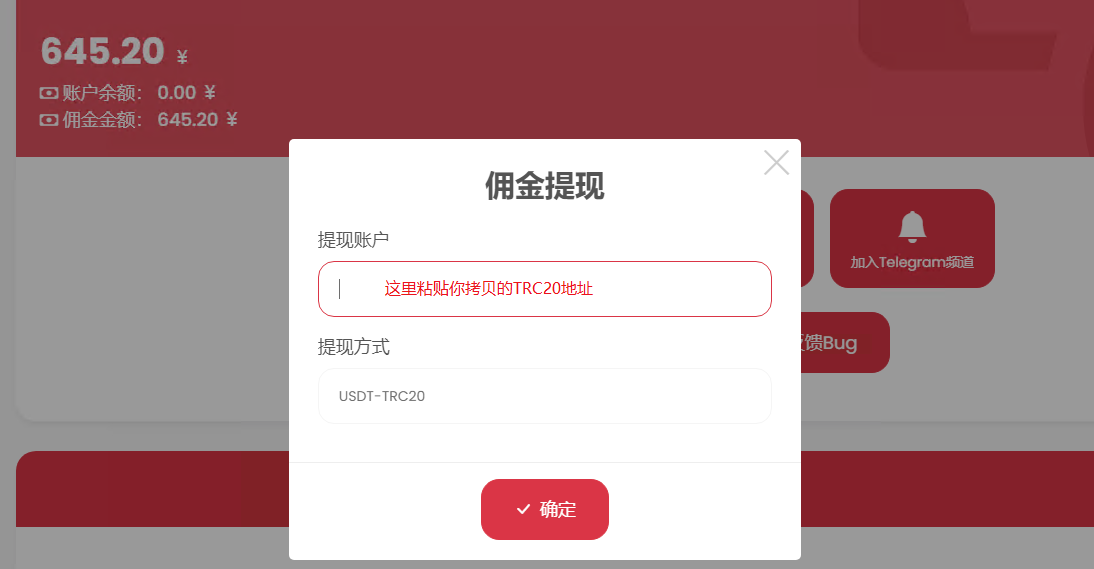 图片[6]-加密货币（USDT-TRC20）如何提现-探险家资源网