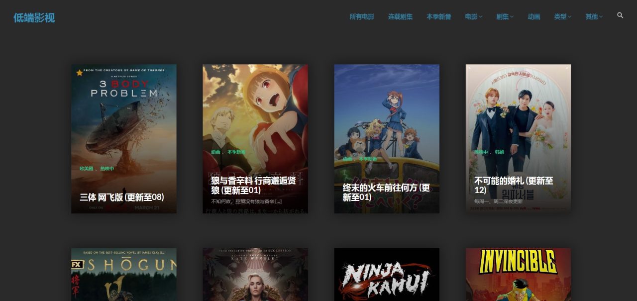 图片[21]-26个追剧电影网站&轻松追剧拯救剧荒！-探险家资源网