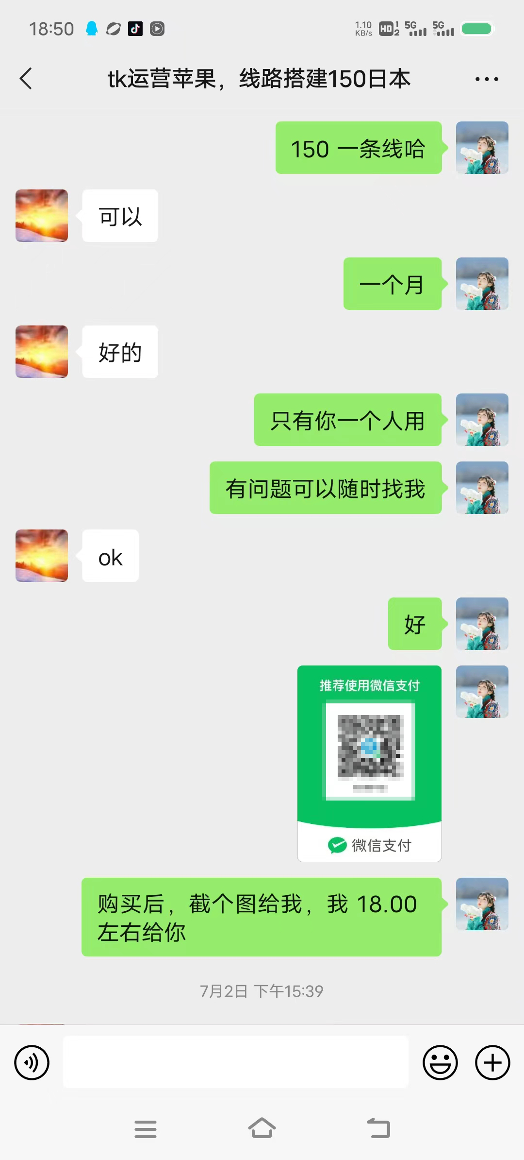 图片[3]-TK运营独享线路（环境配置，线路搭建）-探险家资源网