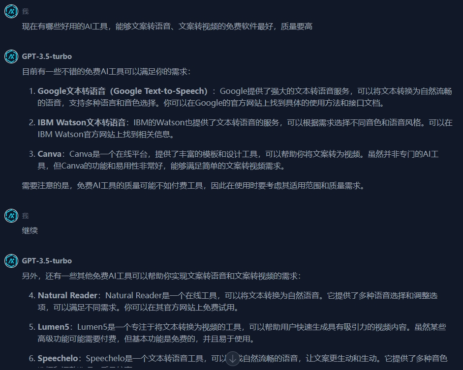 图片[10]-【ChatGPT-AI源码】Ai智能助手+宝塔部署详细搭建教程-探险家资源网