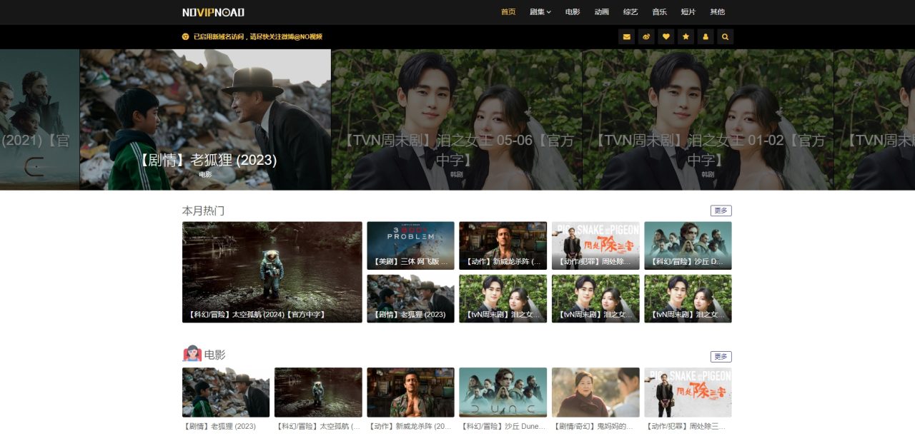 图片[15]-26个追剧电影网站&轻松追剧拯救剧荒！-探险家资源网