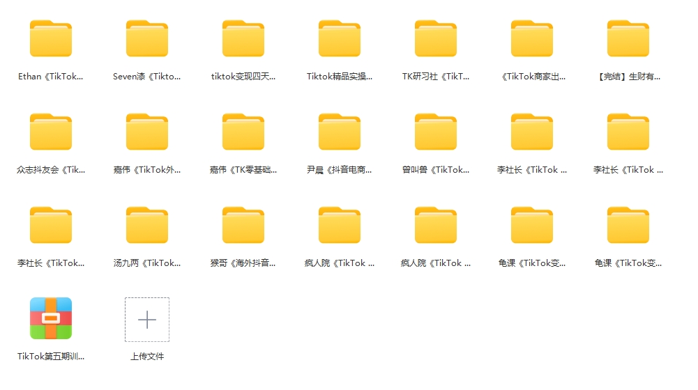图片[13]-TikTok安装教程-探险家资源网