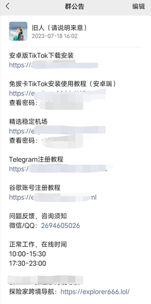 图片[10]-TikTok安装教程-探险家资源网