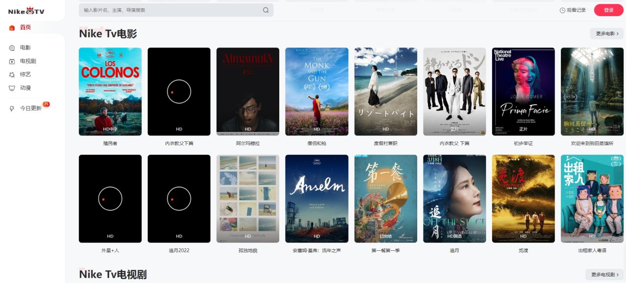 图片[17]-26个追剧电影网站&轻松追剧拯救剧荒！-探险家资源网