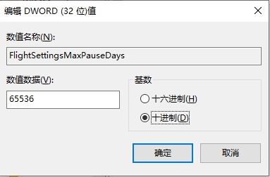图片[5]-Win10系统该如何关闭系统自动更新？-探险家资源网
