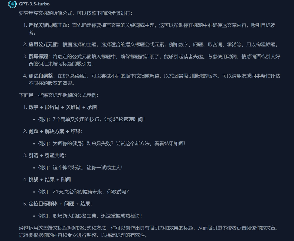 图片[7]-【ChatGPT-AI源码】Ai智能助手+宝塔部署详细搭建教程-探险家资源网