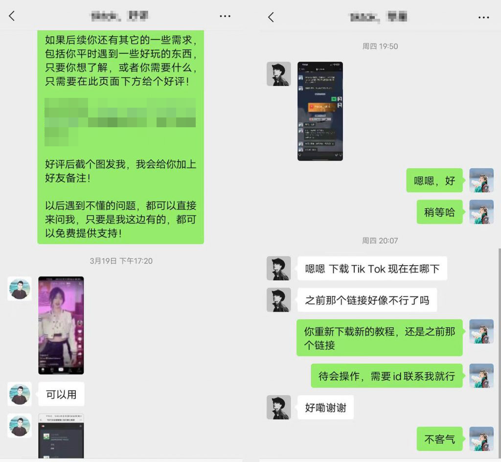 图片[8]-TikTok安装注册教程-土豪通道-探险家资源网