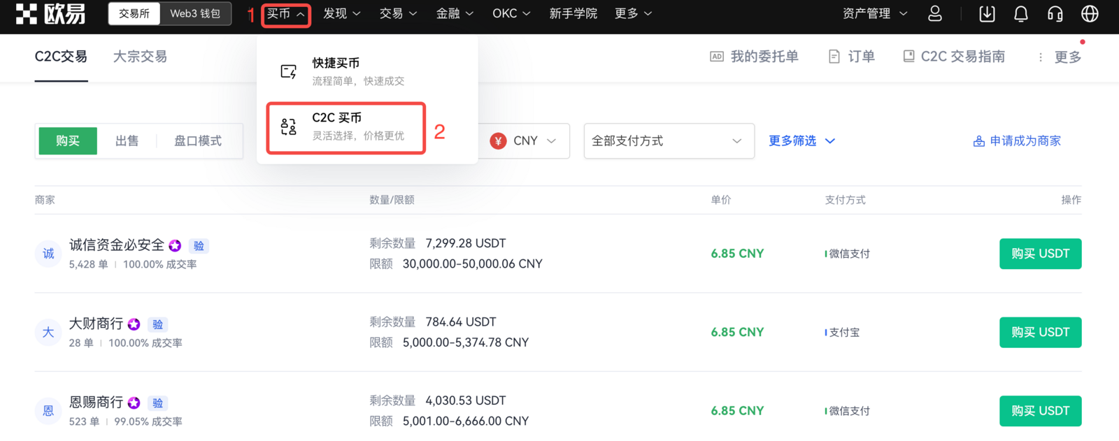 图片[8]-加密货币（USDT-TRC20）如何提现-探险家资源网
