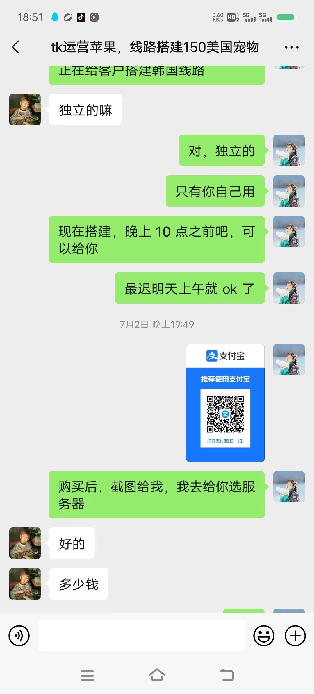 图片[5]-TK运营独享线路（环境配置，线路搭建）-探险家资源网