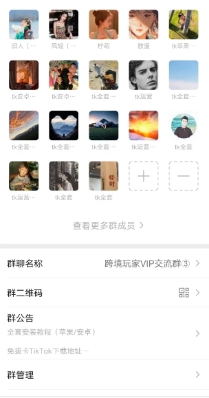 图片[8]-【跨境玩家VIP交流群】火热招募中！-探险家资源网