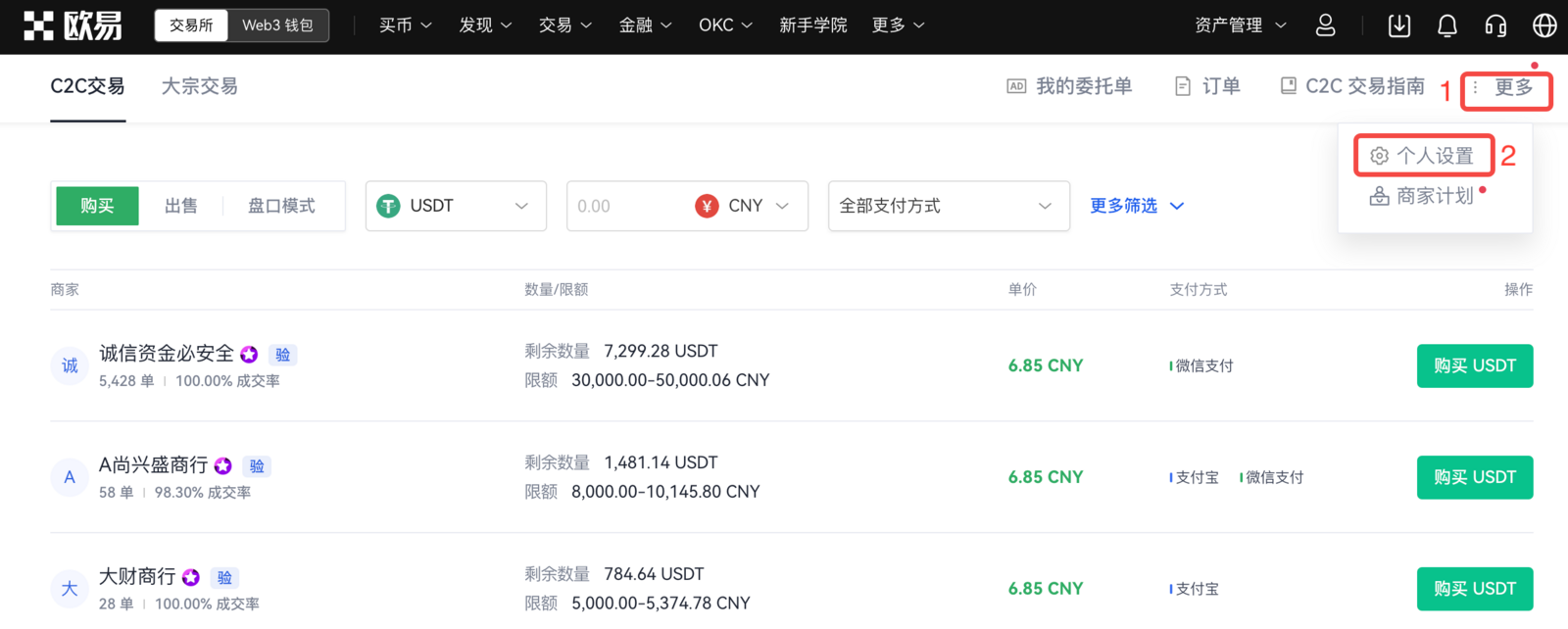 图片[9]-加密货币（USDT-TRC20）如何提现-探险家资源网