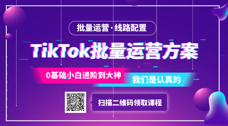 住宅代理配置教程-指纹浏览器【附TikTok批量运营方案】-探险家资源网