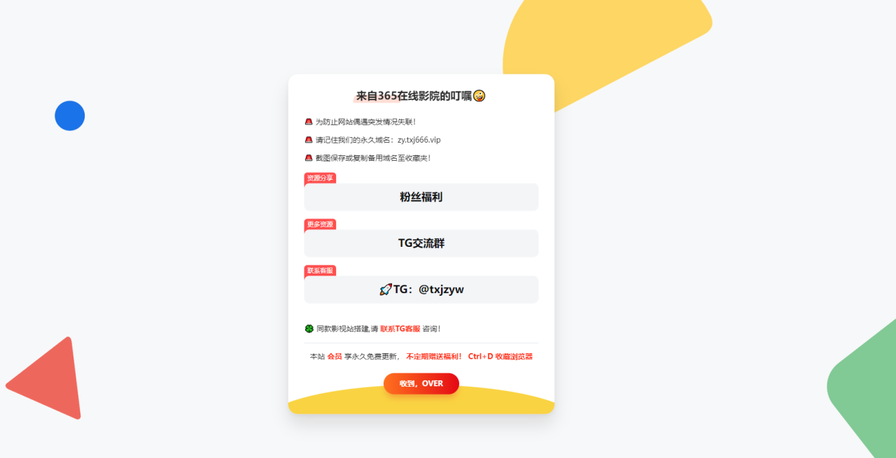图片[3]-【影视站源码】苹果CMS V10 自动采集影视站模版宝塔搭建教程-探险家资源网
