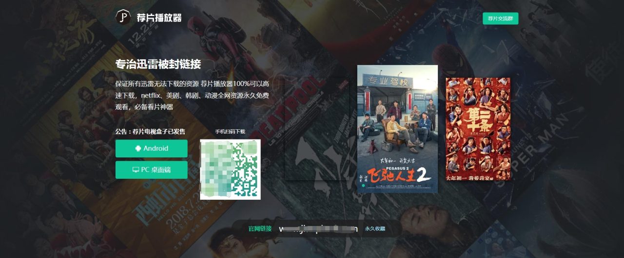 图片[4]-26个追剧电影网站&轻松追剧拯救剧荒！-探险家资源网