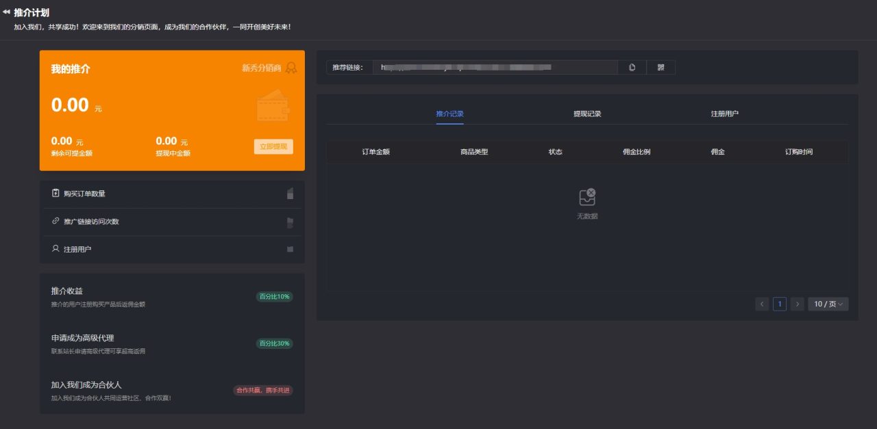 图片[6]-【ChatGPT-AI源码】Ai智能助手+宝塔部署详细搭建教程-探险家资源网