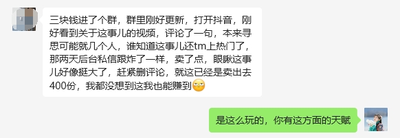 图片[4]-普通人在互联网能做的事情，能赚钱的副业有哪些？-探险家资源网