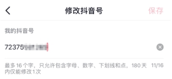 图片[8]-抖音最常用的几种引流方式，私域持续引流且不违规的5个小技巧！-探险家资源网