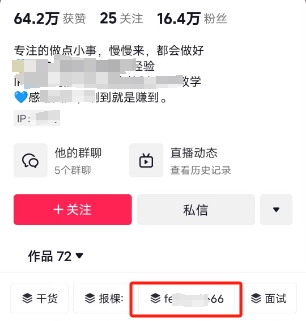 图片[9]-抖音最常用的几种引流方式，私域持续引流且不违规的5个小技巧！-探险家资源网