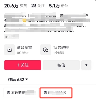 图片[10]-抖音最常用的几种引流方式，私域持续引流且不违规的5个小技巧！-探险家资源网