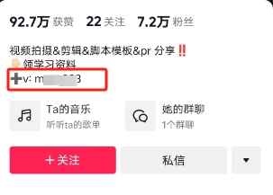 图片[7]-抖音最常用的几种引流方式，私域持续引流且不违规的5个小技巧！-探险家资源网