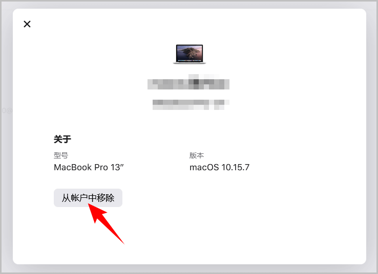 图片[2]-检查并移除 Apple ID 登录设备-探险家资源网
