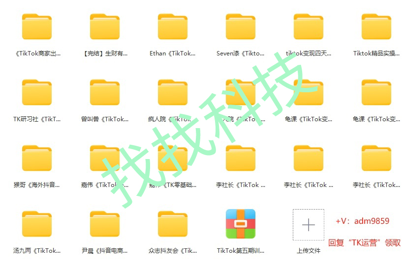 图片[10]-普通人就别在折腾了，错过TikTok才是你的福气！-探险家资源网