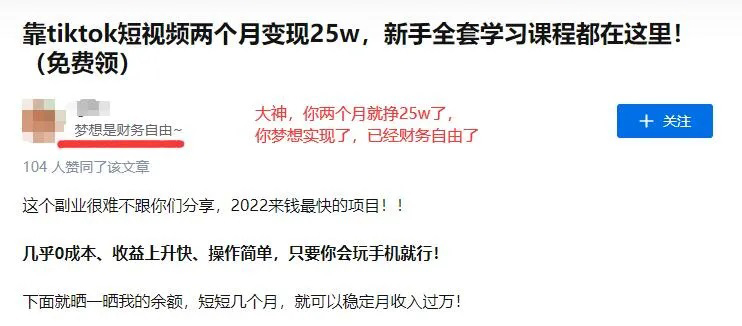图片[3]-普通人就别在折腾了，错过TikTok才是你的福气！-探险家资源网